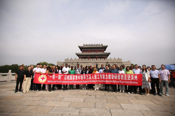 2025.8.17-18一带一路沿线国家青年领导力及人道工作能力建设研修班